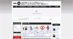 Desktop Screenshot of info-zero.jp