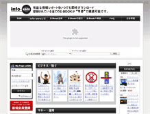 Tablet Screenshot of info-zero.jp